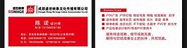 廣告公司名片圖片