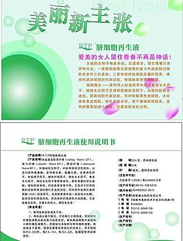 美容 膠原蛋白圖片