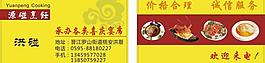 烹飪專用圖片