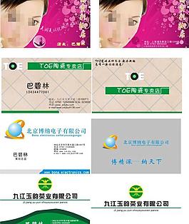 名片圖片