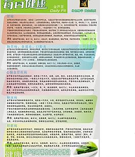 蘆薈每日健康圖片