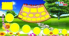 學(xué)校宣傳欄圖片