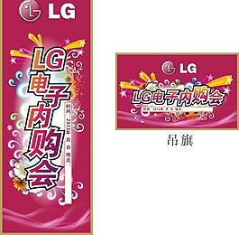 lg活動畫面圖片