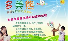 兒童海報(bào)圖片