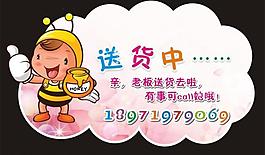 溫馨提示圖片