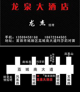 龍泉大酒店圖片