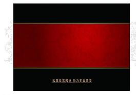 帝王ppt背景圖片