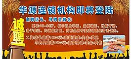 招聘广告图片