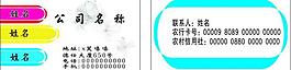 多人姓名名片圖片