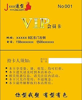 會(huì)員卡圖片