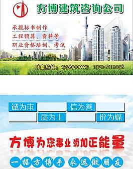 建筑咨詢公司名片圖片