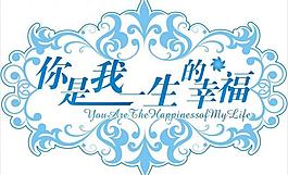 主題婚禮圖片