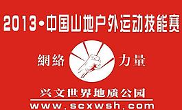 戶外運動挑戰賽旗子圖片