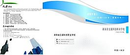 中南大學 中專 招生圖片