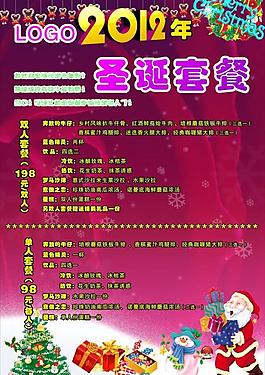 圣誕海報圖片