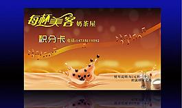 積分卡圖片