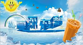 夏不為利圖片