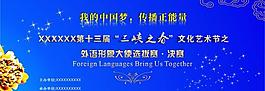 中國夢圖片