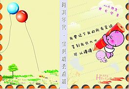 相冊封面圖片