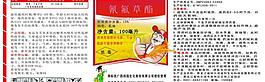 稻得樂標(biāo)簽不干膠圖片