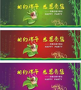 端午背景圖片