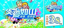 父親如山 父親節圖片