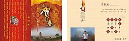 新春賀卡圖片