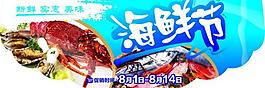 海鮮節(jié) 龍蝦 海鮮圖片