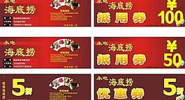 優(yōu)惠券圖片