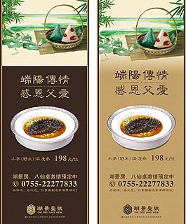 端午節(jié)海報(bào)圖片