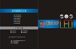 电子画册封面图片