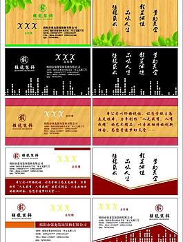 名片圖片