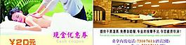现金优惠卷图片