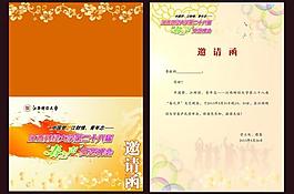 節(jié)目單圖片