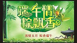 端午節(jié)圖片