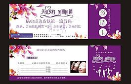 邀請卡門票圖片