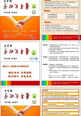青年文明號服務卡圖片