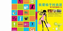 時(shí)尚圖片