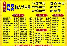 福運(yùn)大盤雞菜譜圖片