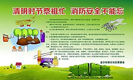 清明圖片