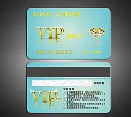 vip貴賓卡圖片