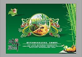 端午节图片
