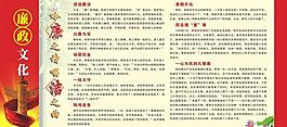 廉政文化圖片