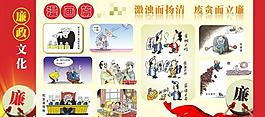 廉政漫画图片