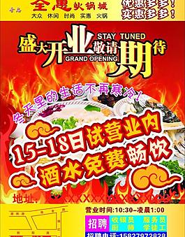 盛大开业图片