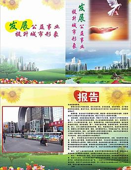 宣傳冊二折頁圖片