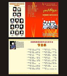 節(jié)目單 紅色圖片