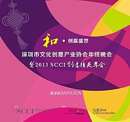 邀請函圖片