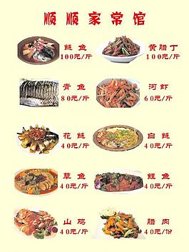 菜單圖片