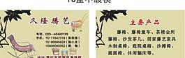 名片圖片